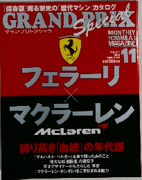 グランプリトクシュウ　2015年11月号　Vol.317