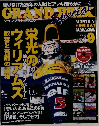 グランプリトクンユウ　2015年9月号　Vol.315