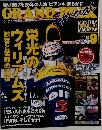 グランプリトクンユウ　2015年9月号　Vol.315