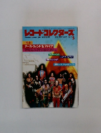 レコード・コレクターズ　1994年5月号　No.5　Vol.13