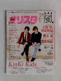 オリスター風　2014年11月号