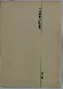土木建設技術全書　施工法22