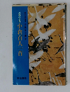 小倉百人一首 