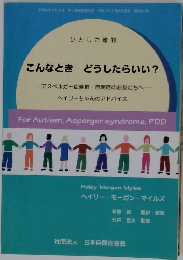 こんなときどうしたらいい?