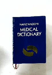 MEDICAL　DICTIONARY　