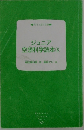 ジュニア空想科学読本　8