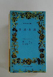 怪談・奇談