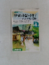 NHKラジオ　ハングル講座　1992年4月号