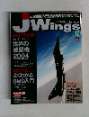JWings　2002年12月号
