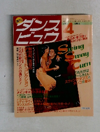 ダンスビュウ　2007.4