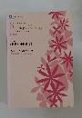 Oncology Nursing　Vol.1_No.1～Vol.4_No.2
