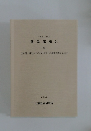 研究部報告  63