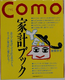 Como　