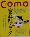 Como　