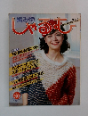 しゃるむ　No.30