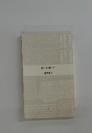 相性が悪い!