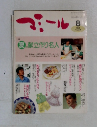 マミール　　1991　8
