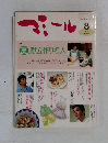 マミール　　1991　8