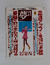 夢21　2006　2