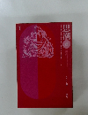 思潮　1