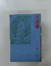 思潮 2　1970年秋号