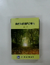貿易保険制度の解説  平成12年