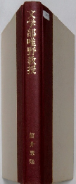 文学部唯野教授