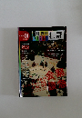 新週刊フジテレビ批評　Vol.01