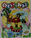 のぞいてみると