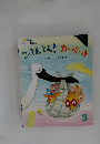 「こっとんとん!カーペット　3