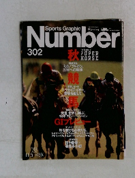 Sport Graphic Number　302
