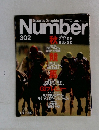 Sport Graphic Number　302