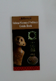 National Museum of Prehistory  Guide Book