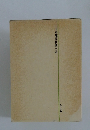 土木建設技術全書　施工法 1