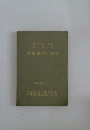 測量業務仕様書  平成6年4月
