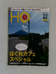 HO　2012　6