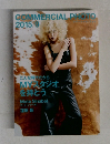 COMMERCIAL PHOTO　2015 9