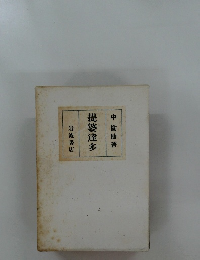 提婆達多