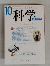 科学 10