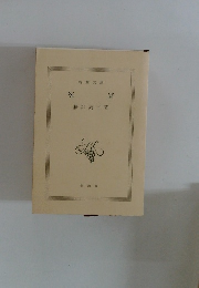 冤罪