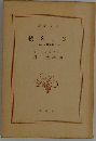 続 8 13