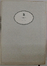 沖田総司　上　