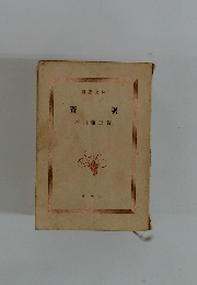 蒼氓