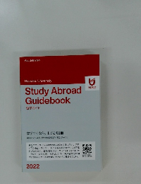 Study　Abroad　Guidebook　　2022　