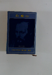 自痂　上　