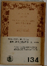 資本主義の精神  下