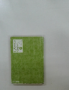 古文単語315