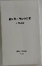 顔に取り憑かれた脳