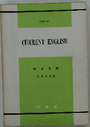 CURRENT　ENGLISH　1982/83