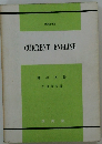 CURRENT　ENGLISH　1982/83